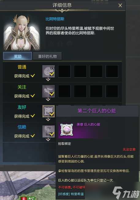 命运方舟巨人之心收集攻略