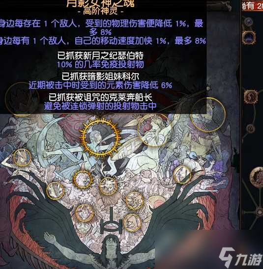 流放之路S23贵族火弓BD攻略