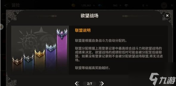 战之刃幸存者欲望战场怎么玩 进阶冒险生存指南