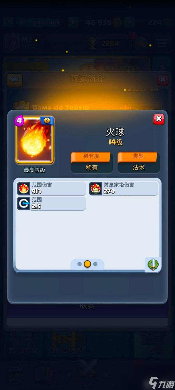 皇室戰(zhàn)爭(zhēng)卡組推薦2023家駒 皇室戰(zhàn)爭(zhēng)家駒卡組推薦一覽