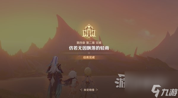 《原神》4.0枫丹主线图文攻略 魔神第四章第一幕、第二幕