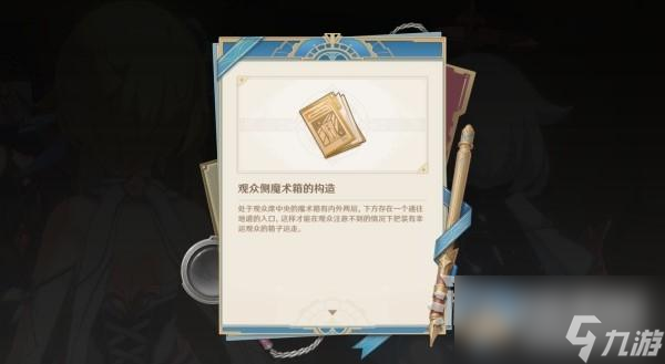 原神4.0枫丹主线审判推理正确答案一览