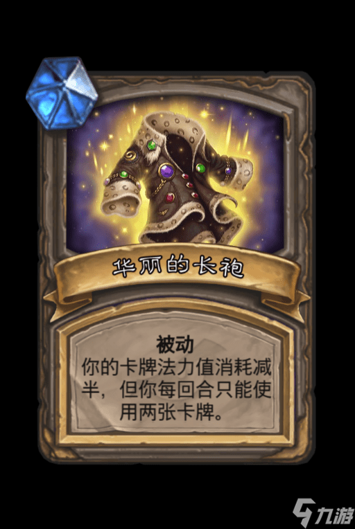 《炉石传说》冒险模式攻略:春哥的宝藏选择小技巧
