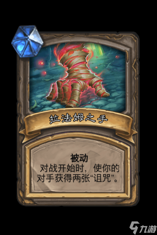 《炉石传说》冒险模式攻略:春哥的宝藏选择小技巧