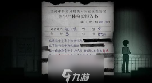 煙火游戲第一章怎么玩-煙火第一章圖文解密全流程