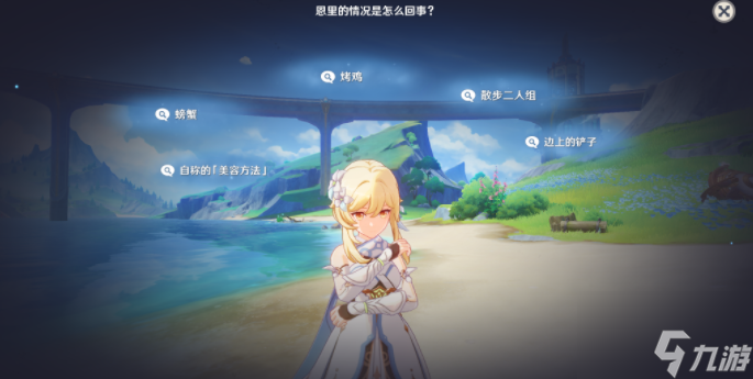 原神真是让人垂涎欲滴任务怎么完成 真是让人垂涎欲滴任务完成攻略