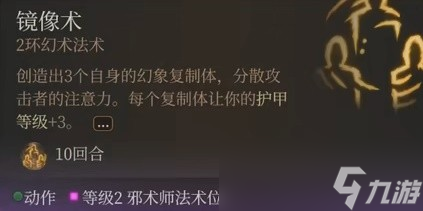 《博德之门3》邪术师简单构筑推荐