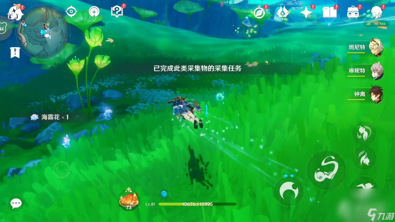 《原神》碧海撷波之章攻略