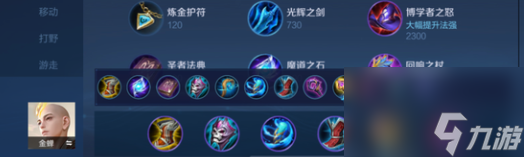 <a id='link_pop' class='keyword-tag' href='https://www.9game.cn/wzry/'>王者荣耀</a>金蝉最新出装和铭文推荐 王者最新赛季金蝉打法和出装推荐