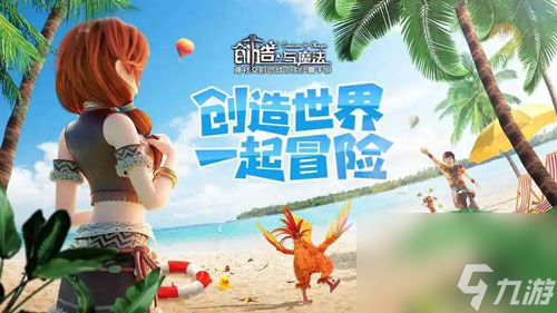 创造与魔法2023年8月16日礼包兑换码领取