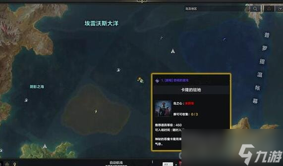 《命运方舟》二觉任务流程介绍