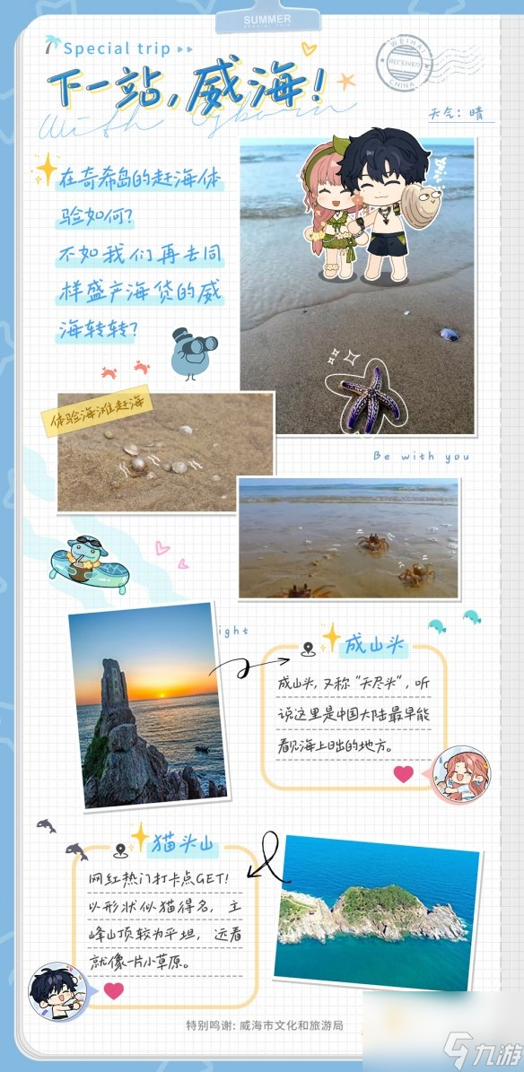 《光与夜之恋》萧逸寻宝暗号 8月16日兑换码分享