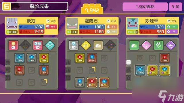 宝可梦大探险攻略新手必看（开局玩法及刷图阵容推荐）