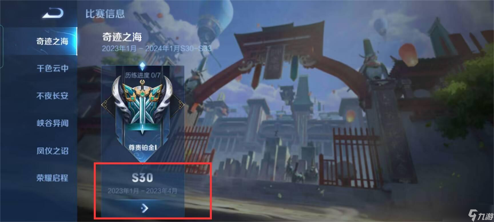 王者荣耀什么时候更新赛季
