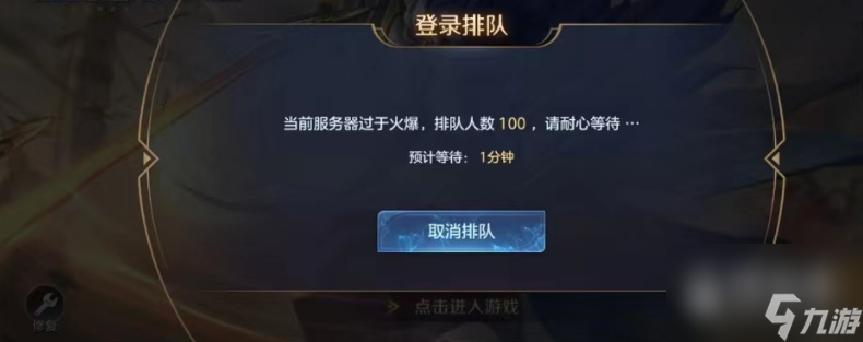 曙光英雄被不明ip攻击介绍