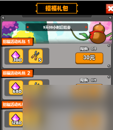 【最牛攻略】免费获得置换助手