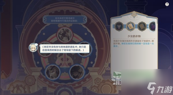 《原神》4.0枫丹主线图文攻略 魔神第四章第一幕、第二幕
