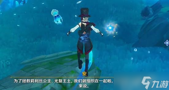 原神水仙十字大冒险任务接取攻略