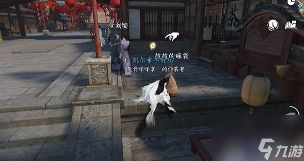 逆水寒手游怎么当人贩子-逆水寒手游人贩子攻略
