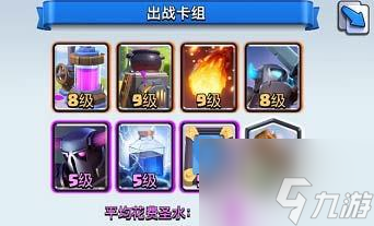 皇室戰(zhàn)爭卡組推薦2023皮卡超人 皇室戰(zhàn)爭皮卡超人卡組推薦一覽
