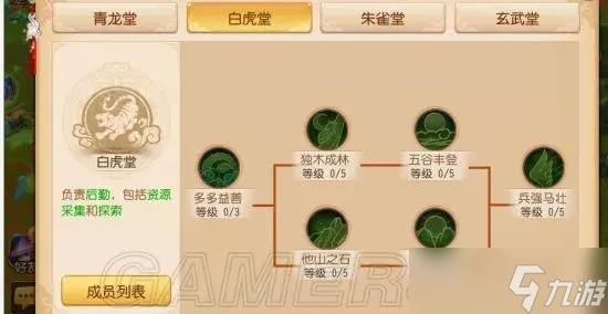 梦幻西游手游九黎之墟怎么打 详解九黎之墟玩法攻略