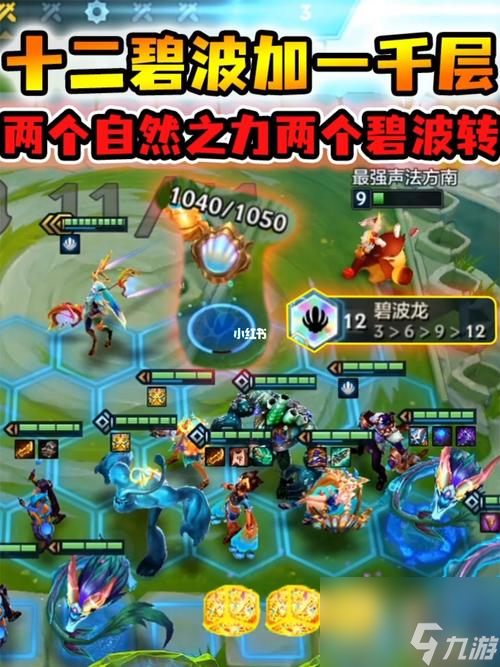 玩转碧波龙，打造最强金铲铲之战阵容！（掌握阵容搭配，畅玩攻防战斗，金铲铲之战不败！