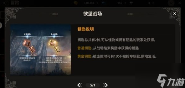 战之刃幸存者欲望战场怎么玩 进阶冒险生存指南