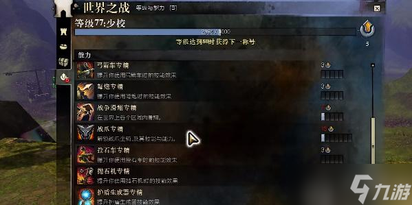 激战2世界之战怎么玩