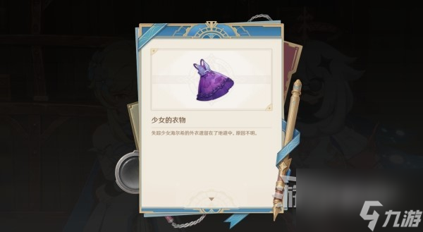 《原神》4.0枫丹主线图文攻略 魔神第四章第一幕、第二幕