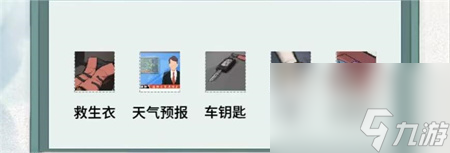 文字腦洞通關攻略之海上驚魂關卡 文字腦洞海上驚魂攻略