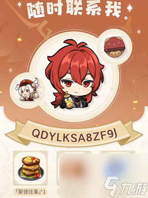 《原神》嘟嘟通讯特别活动玩法是什么