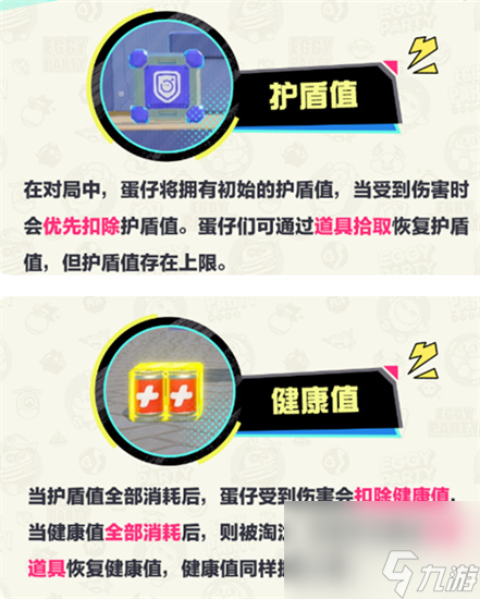 蛋仔派对特种蛋突击怎么玩-特种蛋突击玩法攻略