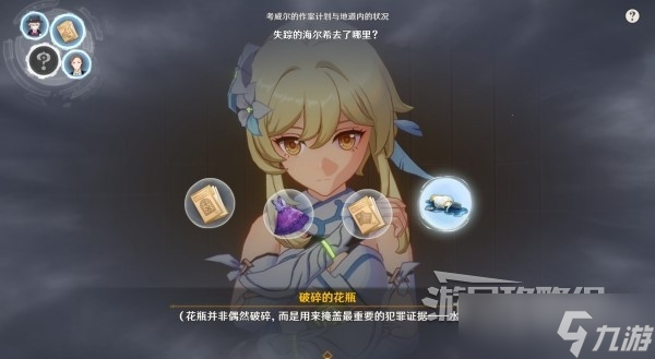 《原神》4.0枫丹主线审判推理正确答案介绍