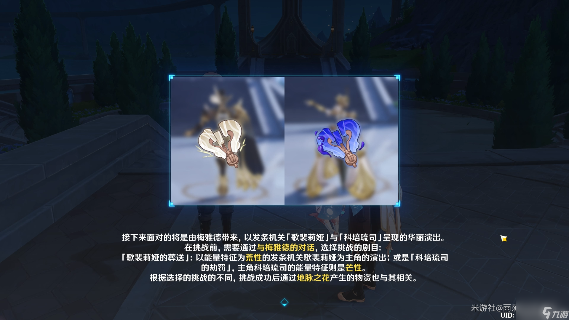 原神冰风组曲在哪