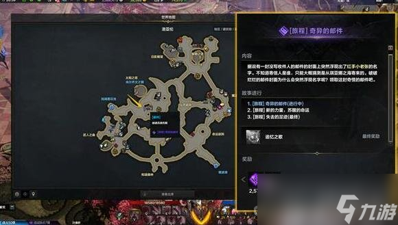 《命运方舟》二觉任务流程介绍