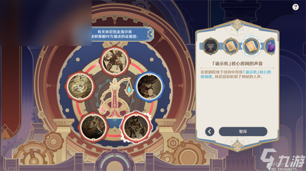原神聚光灯下谎言成影任务攻略