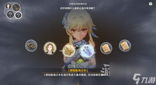 《原神》4.0枫丹主线图文攻略 魔神第四章第一幕、第二幕