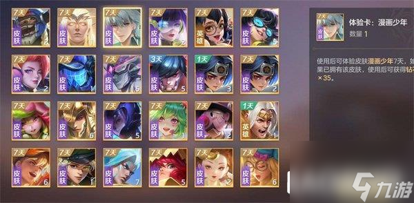 曙光英雄亲密值有什么用 提升方法介绍