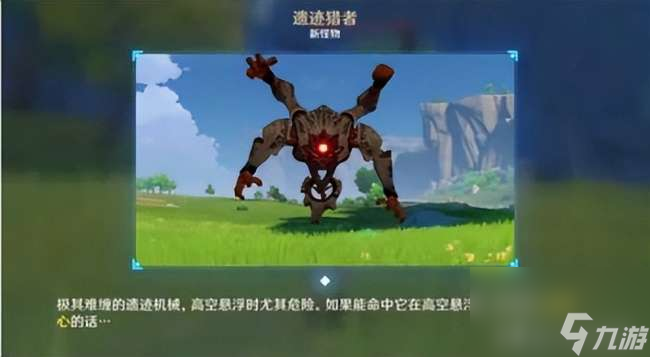 原神会飞的遗迹守卫怎么打最快（遗迹猎者打法攻略解析）