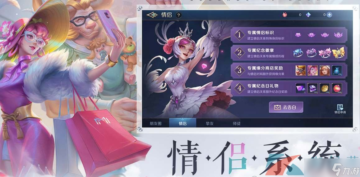 《曙光英雄》亲密度提升方法介绍
