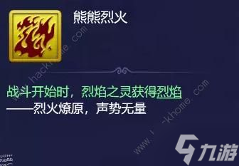 梦幻西游网页版烈焰火灵怎么过 烈焰火灵通关打法攻略