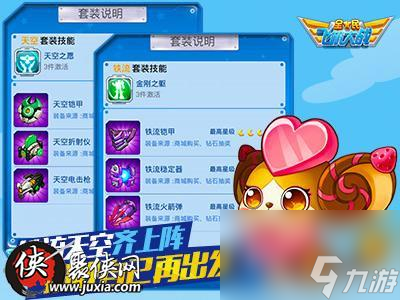 全民飞机大战儿童节活动详细分析