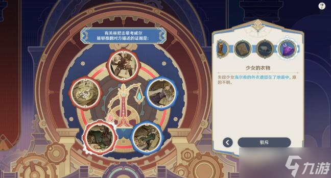 白露与黑潮的序诗攻略