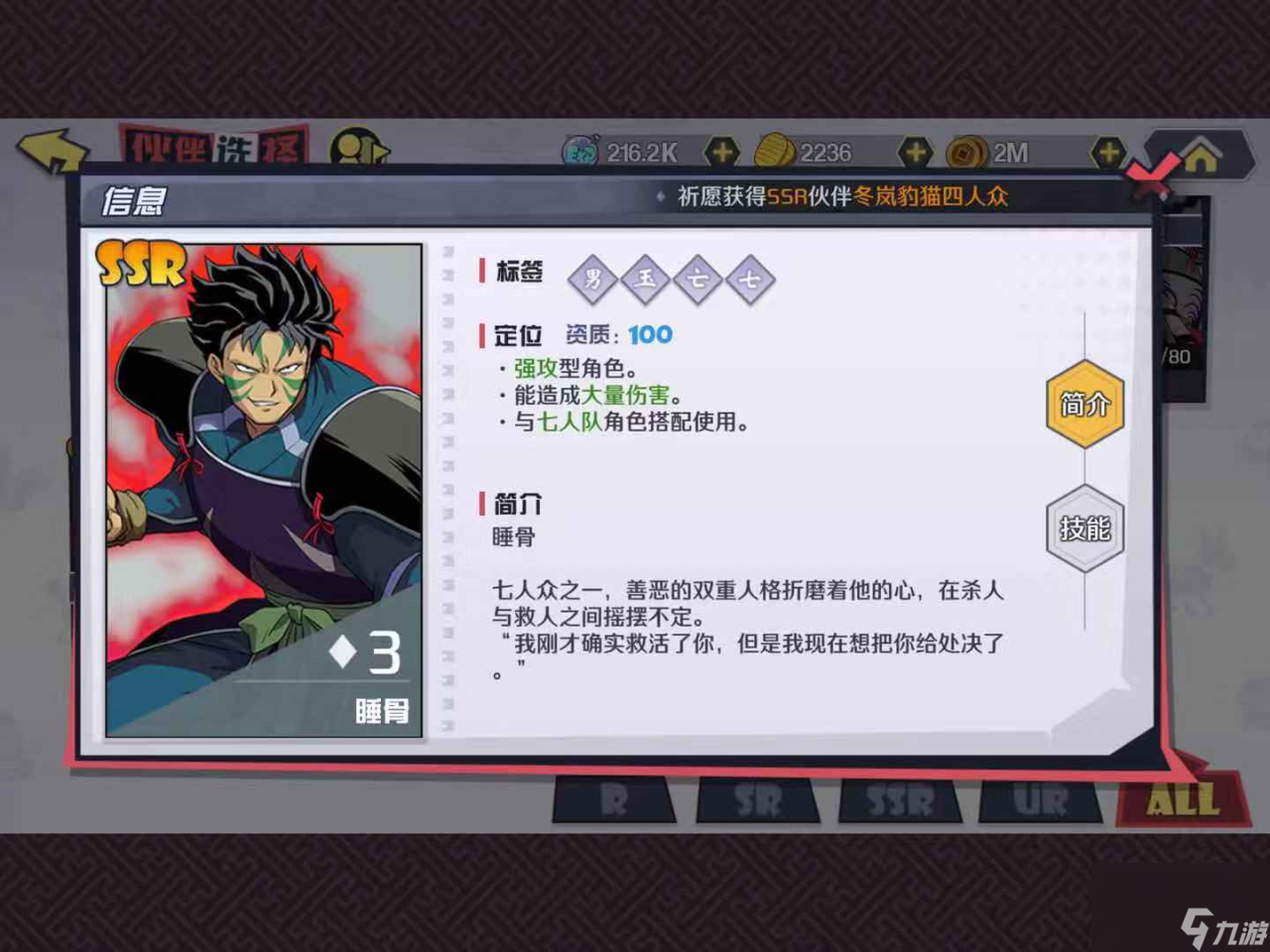 犬夜叉觉醒七人队怎么获得 七人队具体获得方法