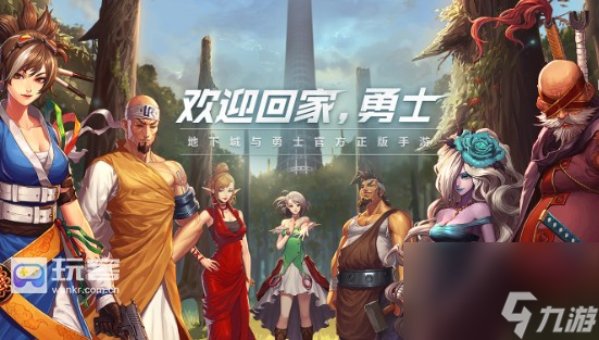 地下城与勇士新手冒险家任务怎么完成