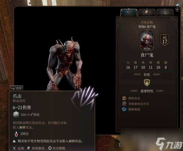 《博德之门3》赛尔死灵典籍完全解锁教程