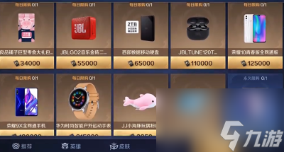 《曙光英雄》黑卡获得方法一览
