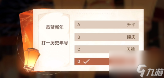 深空之眼灯谜答案大全 2023宵灯谜面答案