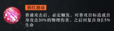 战火使命红宝石角色介绍