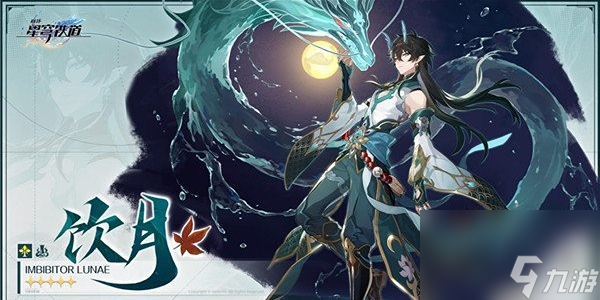 崩坏星穹铁道1.3版本前瞻